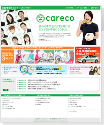 カレコ・カーシェアリングクラブ